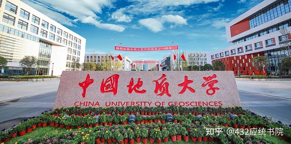 中国地质大学(中国地质大学专升本)