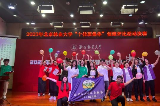 北京林业大学文凭(北京林业大学是专科还是本科)
