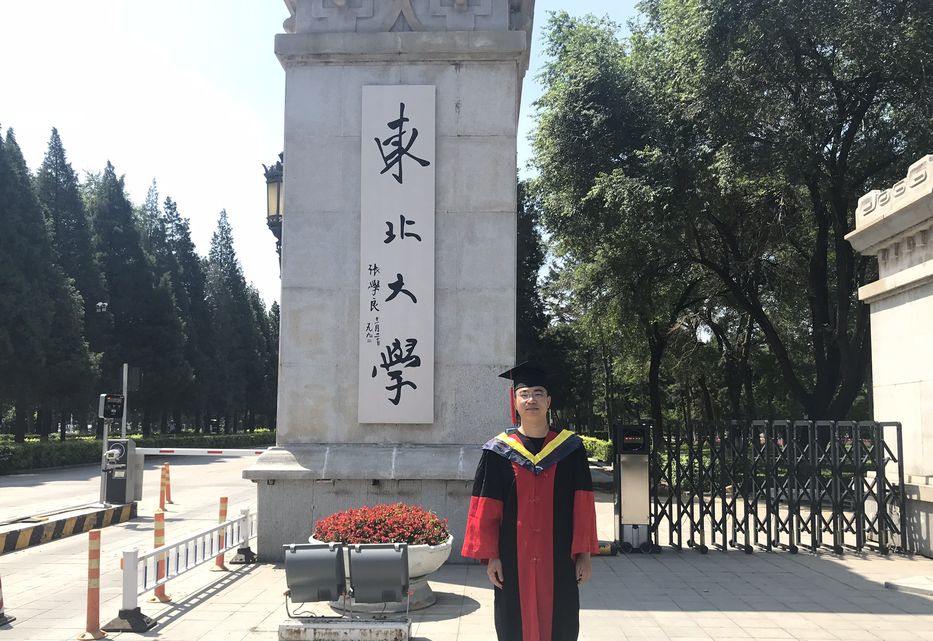 东北大学文凭(东北大学学历社会认可度高吗)
