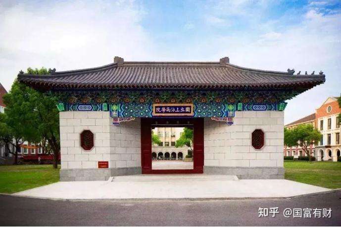 上海财经大学(上海财经大学2+2国际本科)