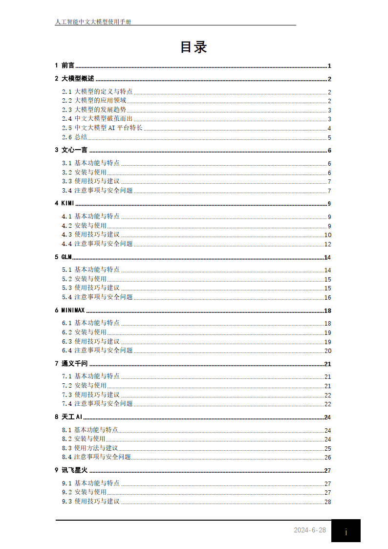 东华大学毕业证(东华大学毕业证是竖版还是横版的)