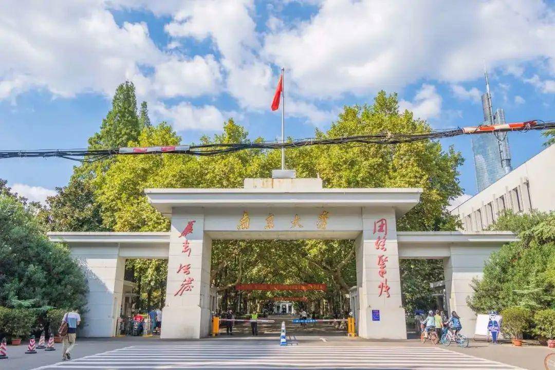 南京大学文凭(南京大学毕业文凭)