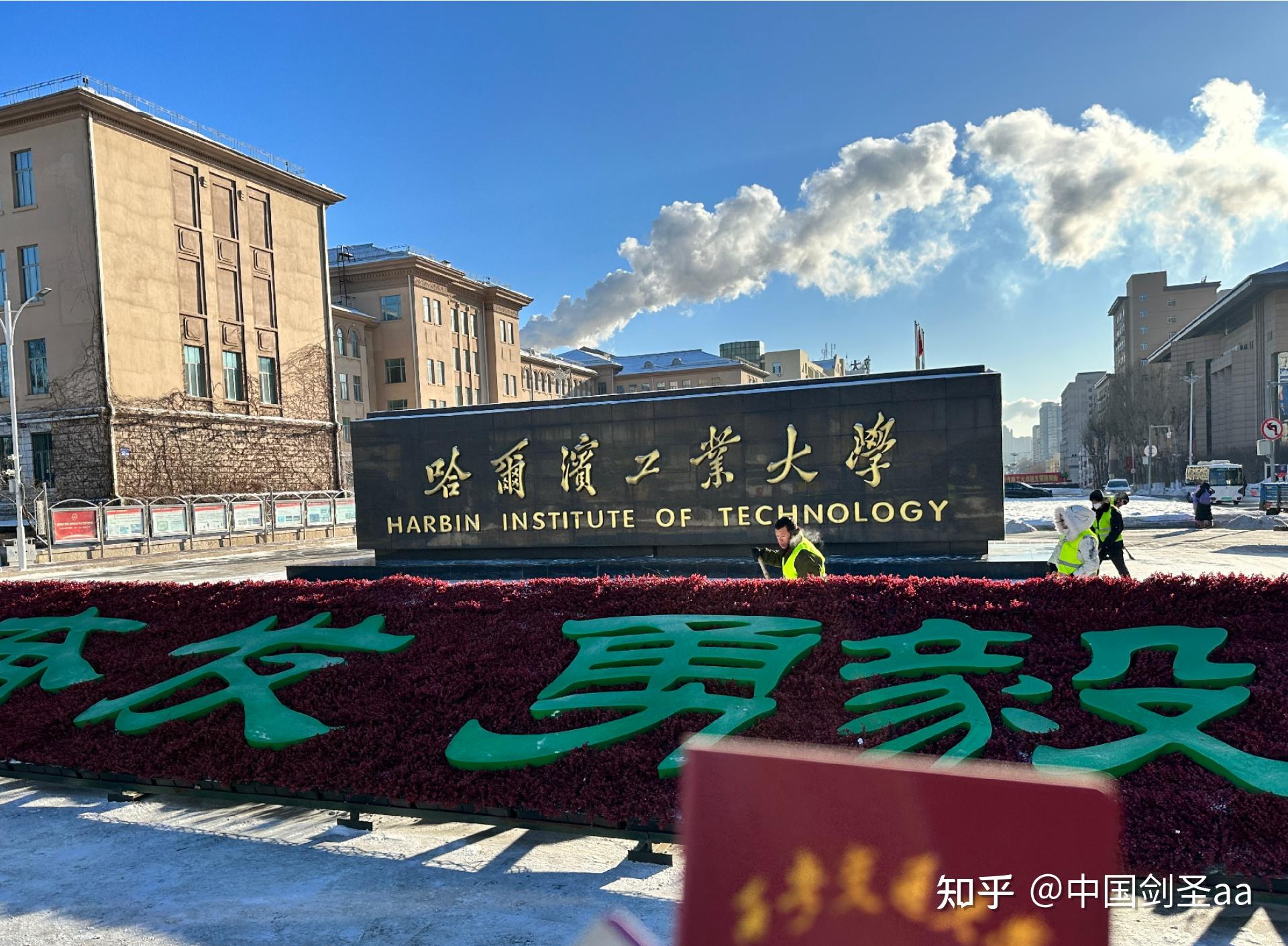 哈尔滨工业大学(哈尔滨工业大学深圳校区)