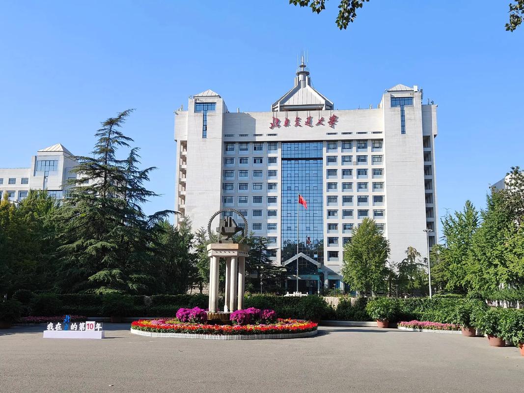 北京交通大学(北京交通大学专升本)