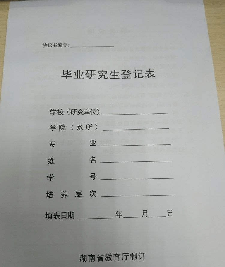 中南大学毕业证(中南大学毕业证书封面)
