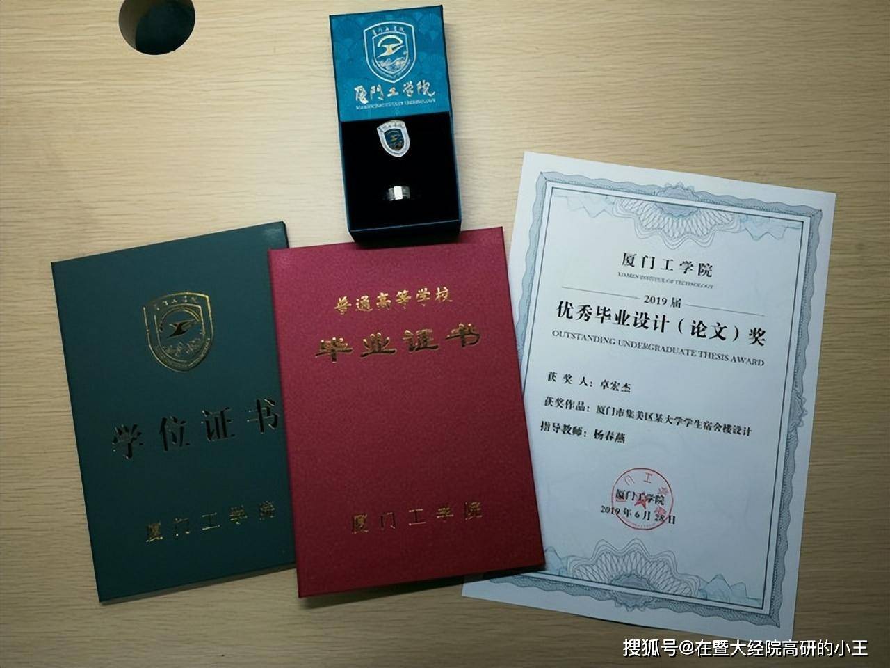 暨南大学文凭(暨南大学国家承认学历吗)