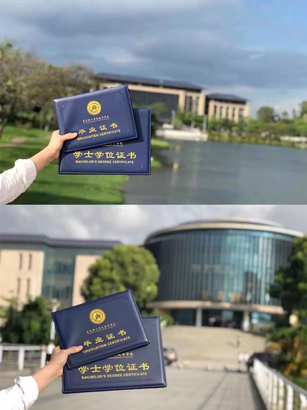北京师范大学文凭(北京师范大学是什么学历)