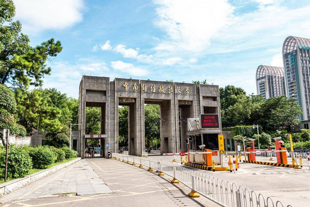 中南财经政法大学毕业证(中南财经政法大学毕业证书编号)