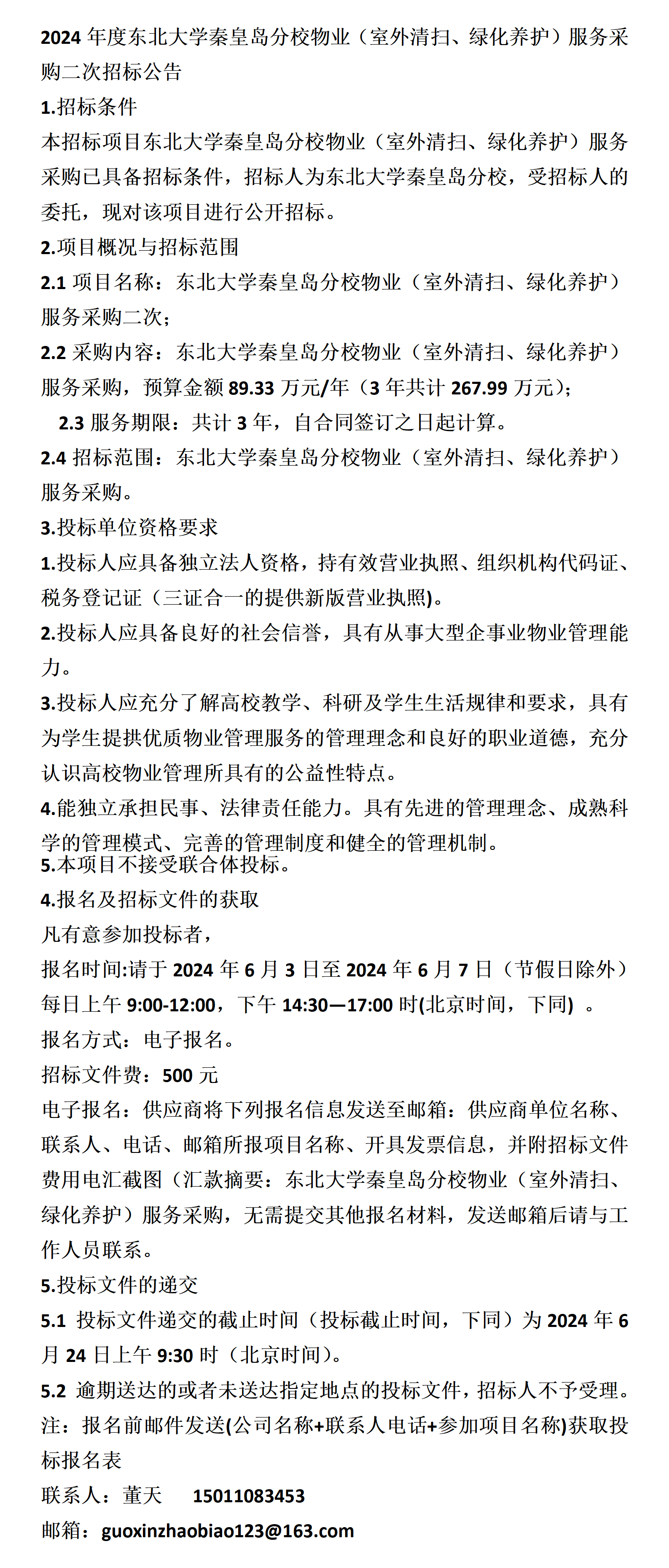 东北大学毕业证(东北大学毕业证补办)