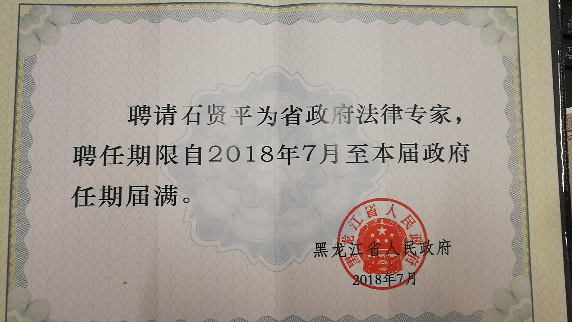 中国政法大学毕业证(中国政法大学毕业证查询)