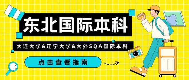 辽宁大学文凭(辽宁大学毕业条件)