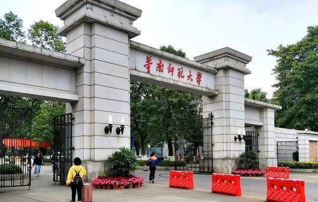 华南师范大学(华南师范大学在哪个城市)