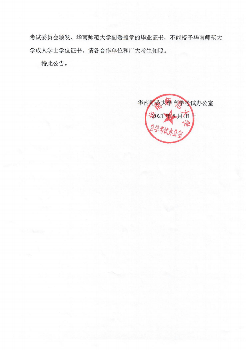 中山大学文凭(中山大学文凭值钱吗)