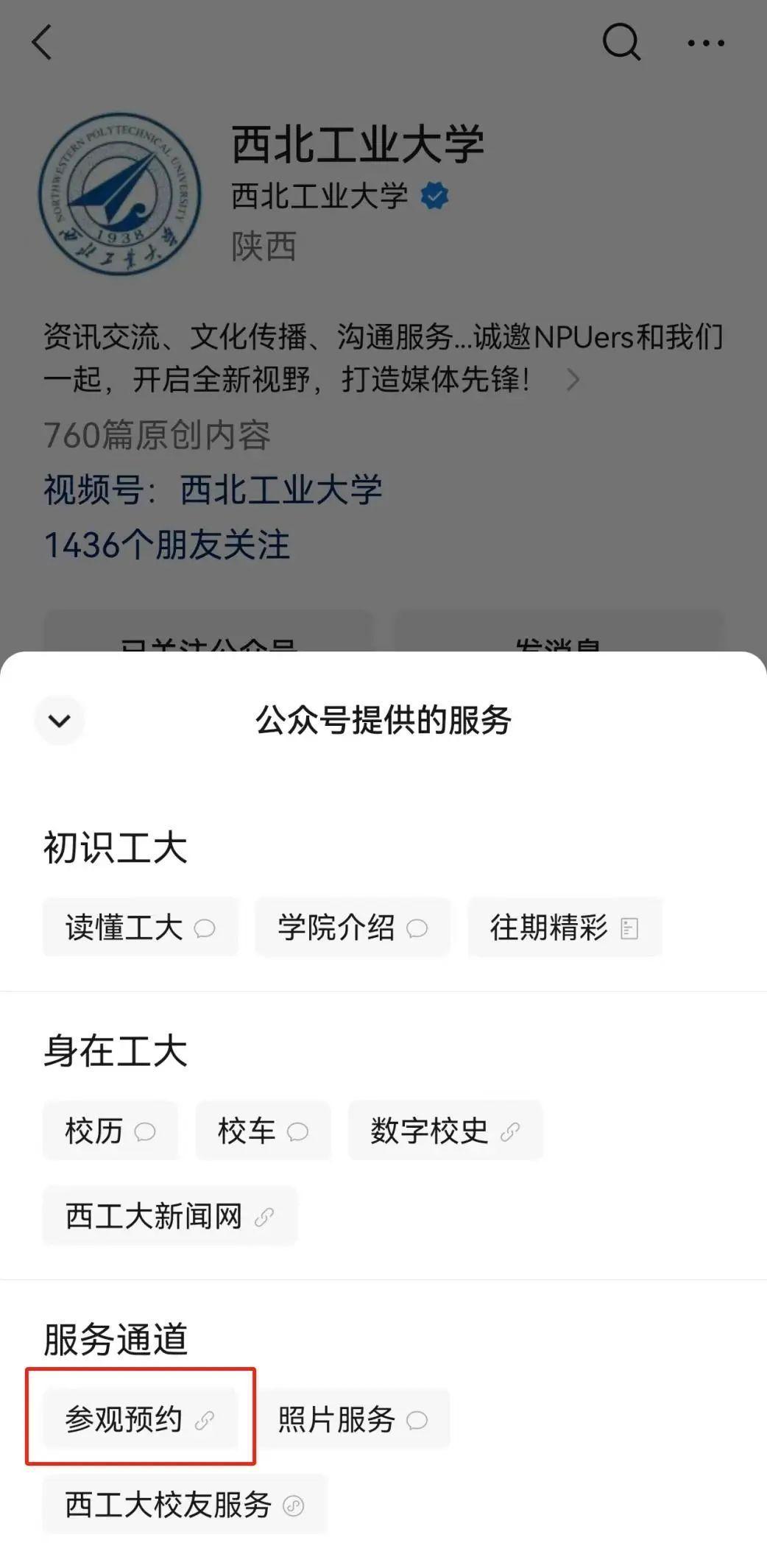 西北工业大学(西北工业大学研究生分数线)