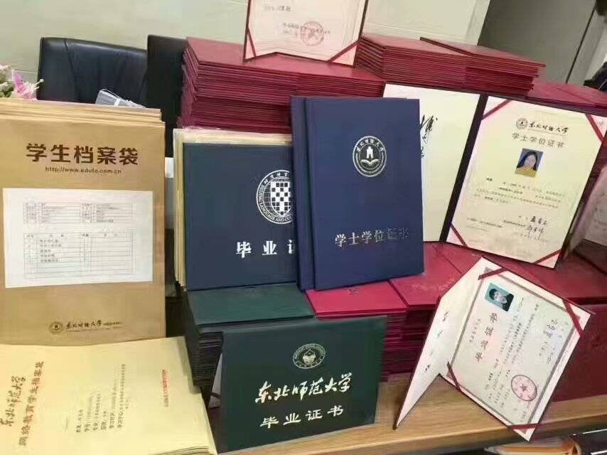 华南师范大学文凭(华南师范大学文凭有用吗)