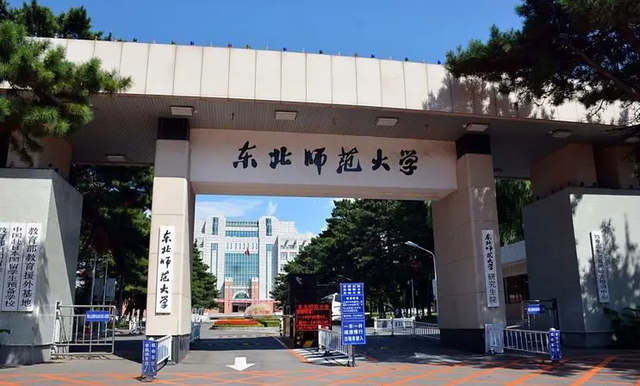 东北师范大学(东北师范大学就业指导中心)