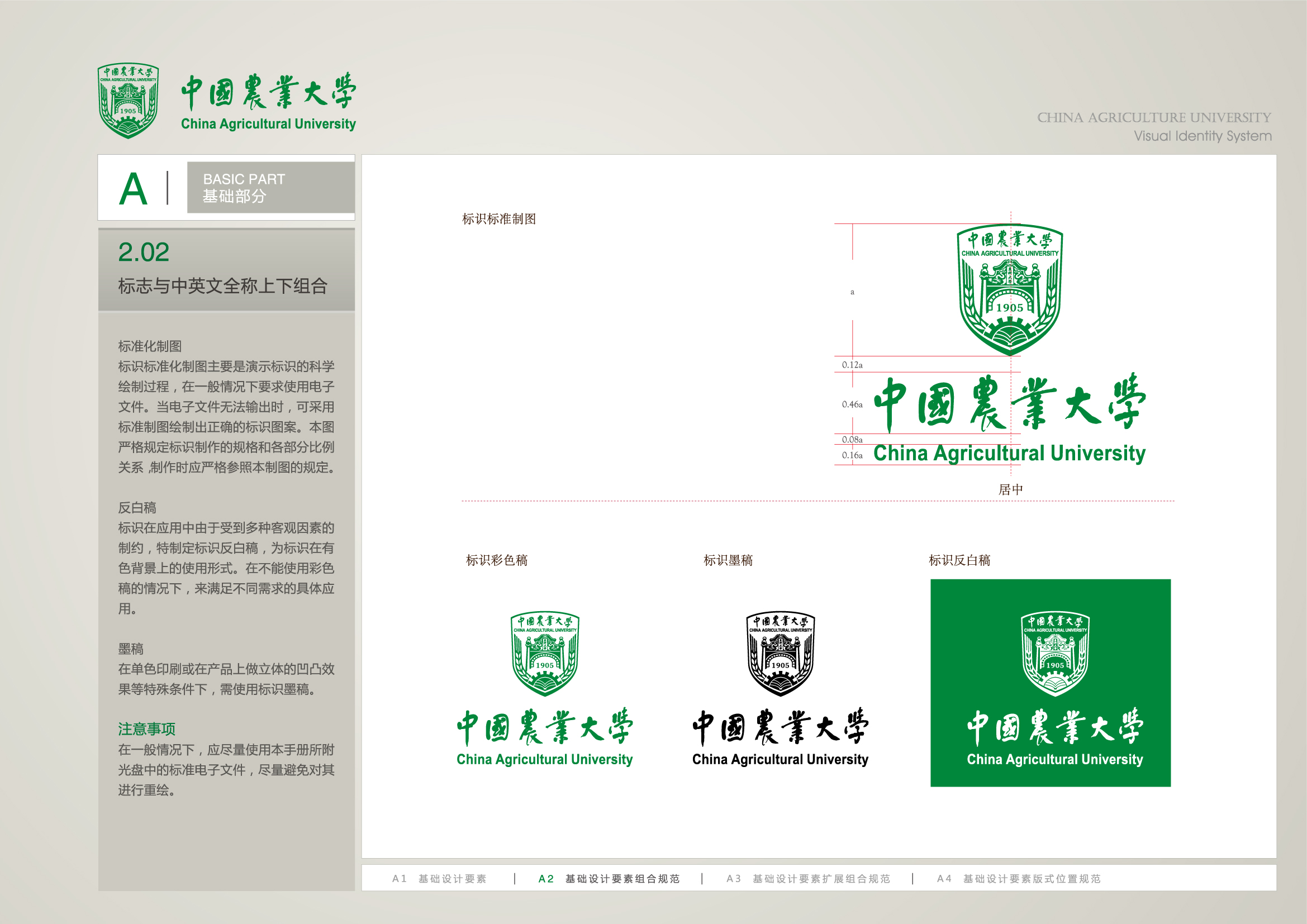 中国农业大学毕业证(中国农业大学毕业证书图片)