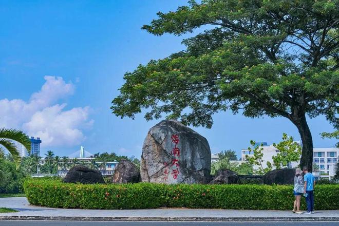 海南大学(海南大学全国排名)