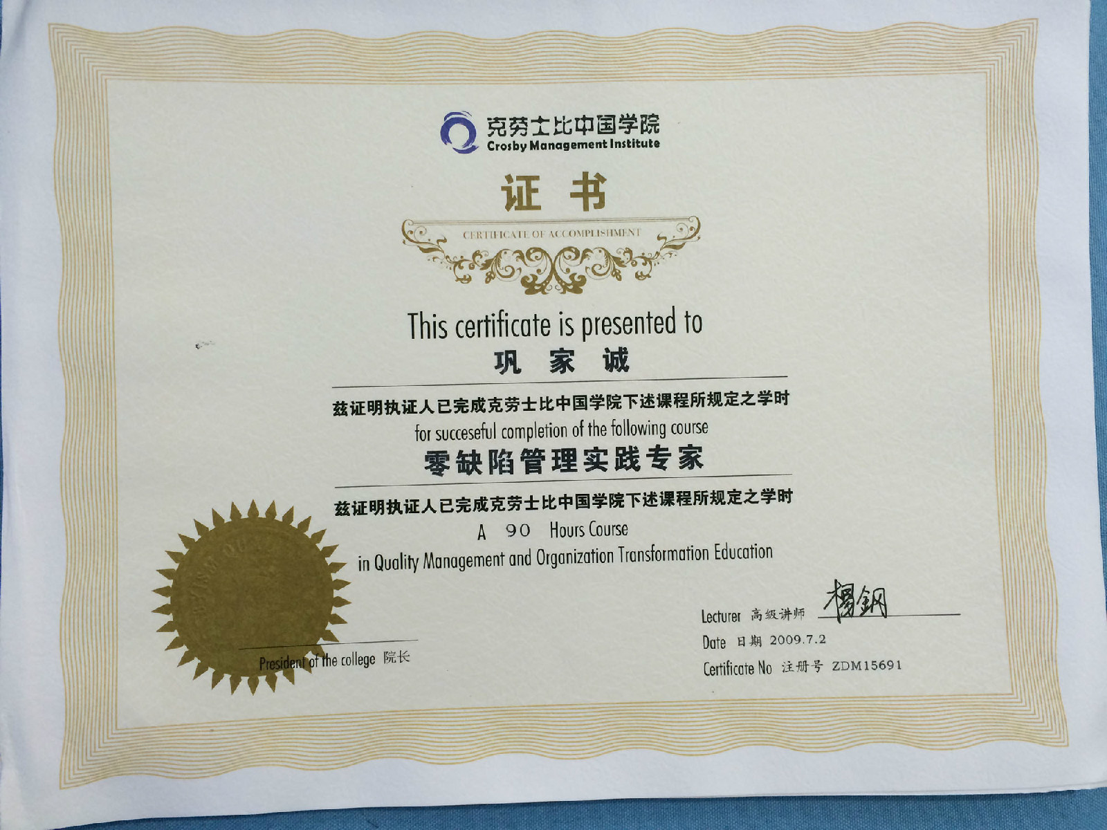 西北大学毕业证(西北大学毕业证丢失了怎么补办)