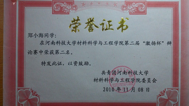 福建师范大学文凭(福建师范大学学历证书)