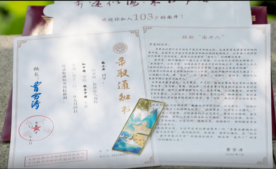 苏州大学毕业证(苏州大学毕业证书)