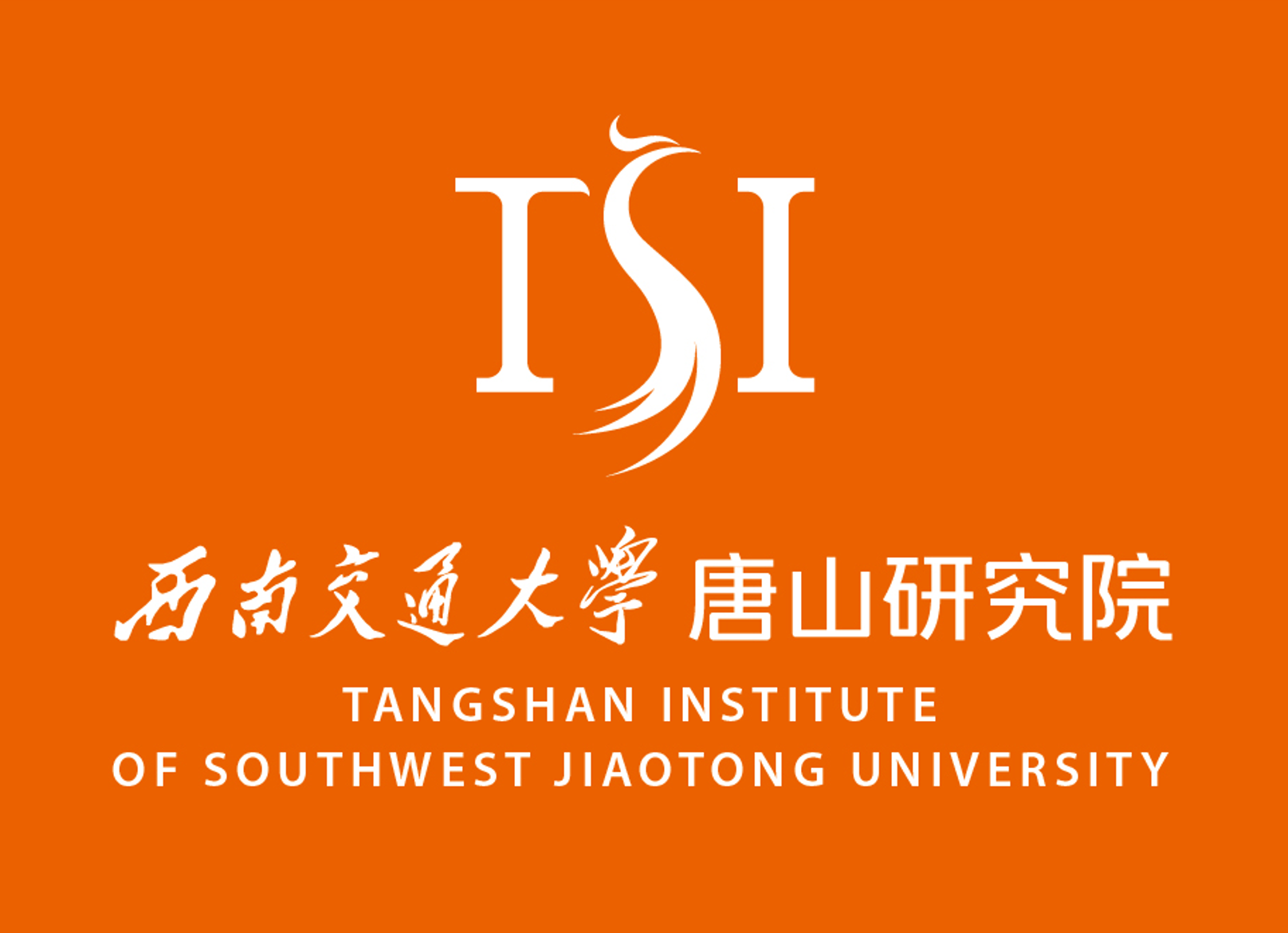 西南交通大学毕业证(西南交通大学毕业证图片)