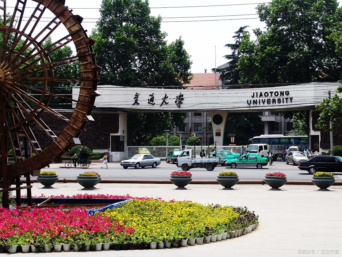 西安交通大学(西安交通大学研究生院)