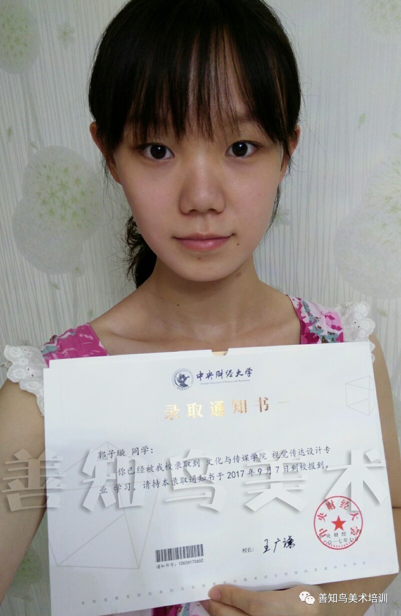 中央财经大学文凭(中央财经大学认可度如何)