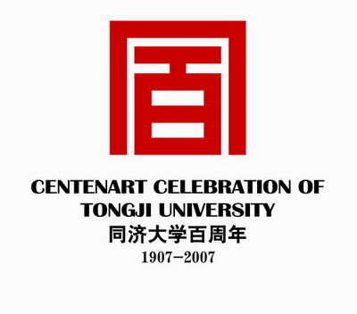 同济大学文凭(同济大学文凭报考条件)