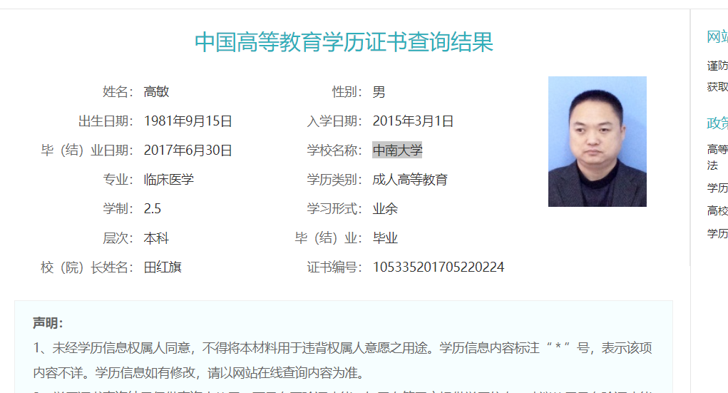 中南大学文凭(中南大学毕业要求多少学分)