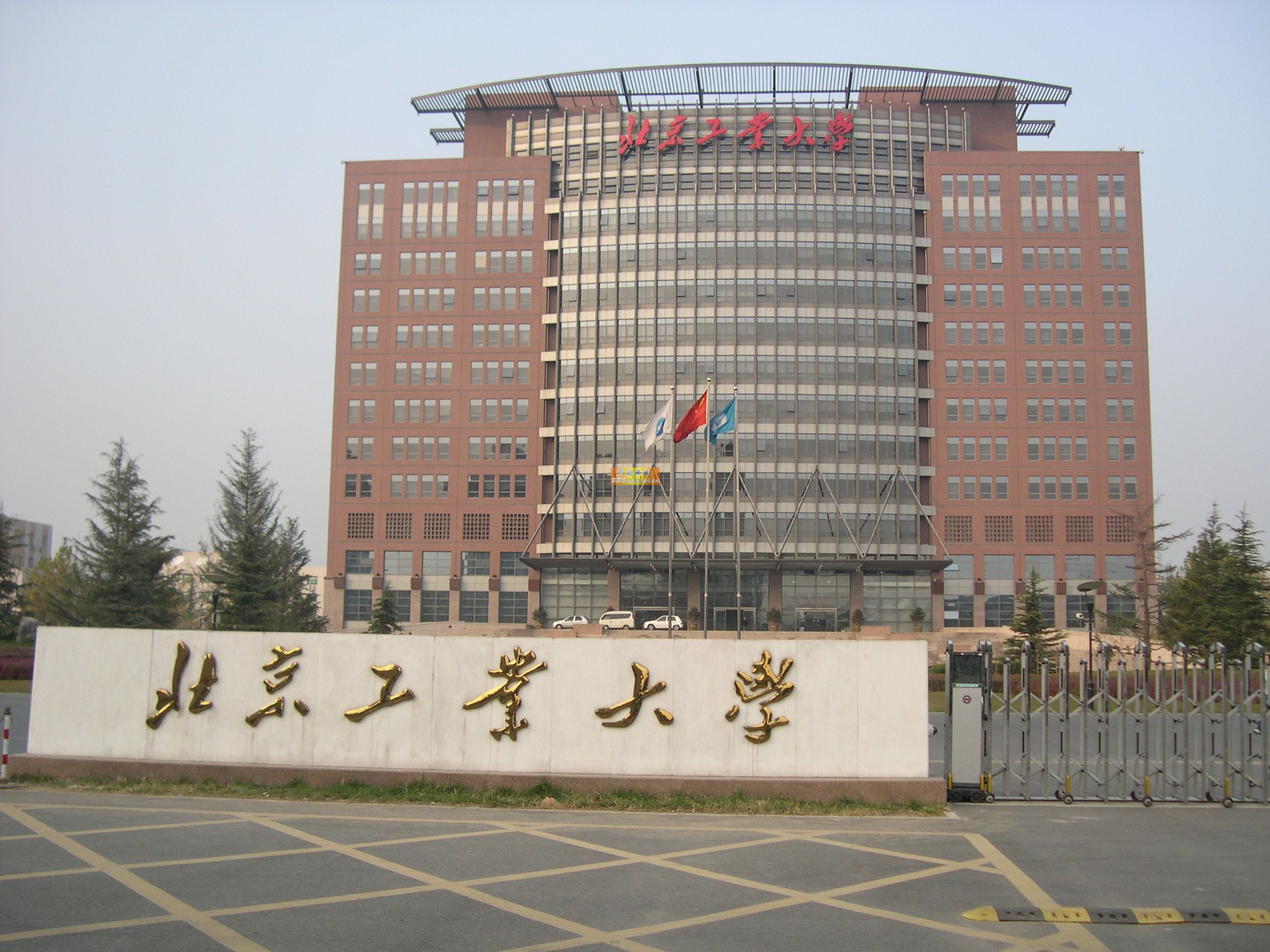 北京工业大学(北京工业大学研究生宿舍)