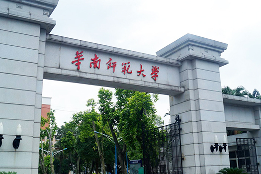 华南师范大学毕业证(华南师范大学毕业证图片高清)