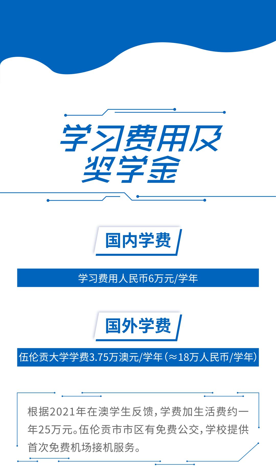 北京交通大学文凭(北京交通大学学历)