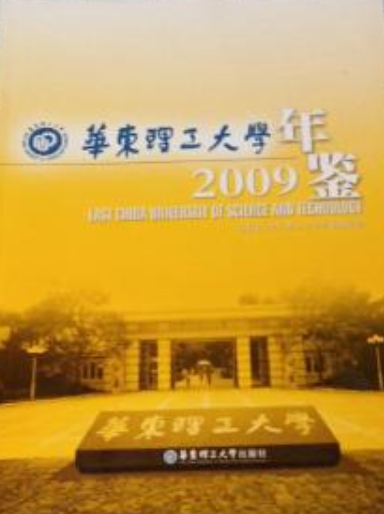 华东理工大学毕业证(华东理工大学毕业证发放时间)
