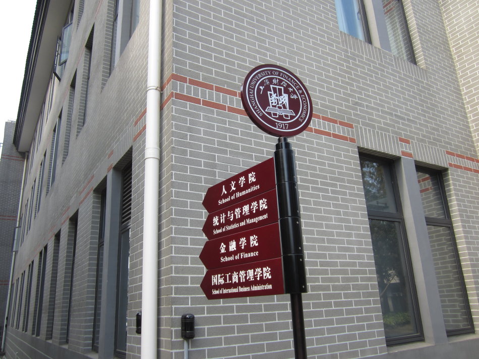 上海财经大学毕业证(上海财经大学毕业证书)