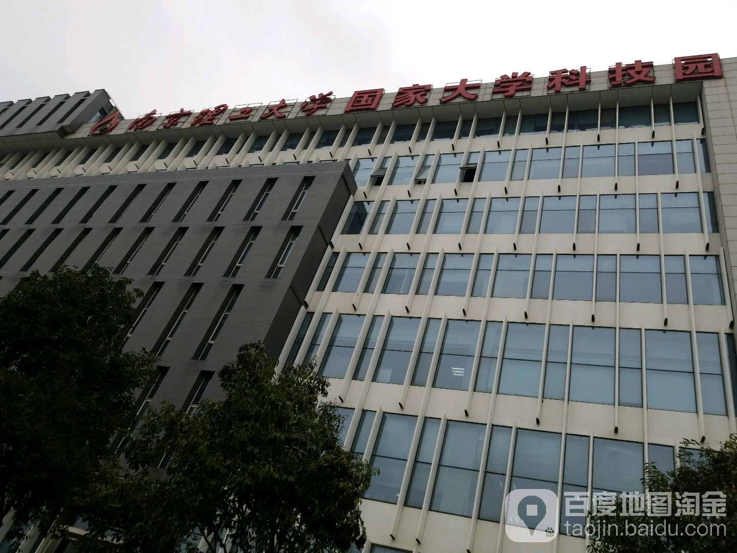 南京理工大学毕业证(南京理工大学毕业证外壳)