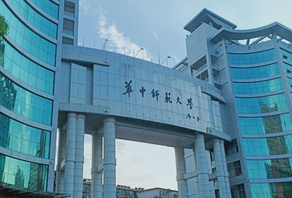 华中师范大学(华中师范大学分数线)