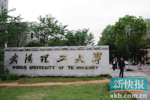 武汉理工大学文凭(武汉理工大学学历查询系统)