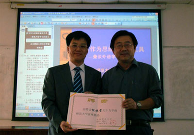 北京师范大学文凭(北京师范大学学历证书)