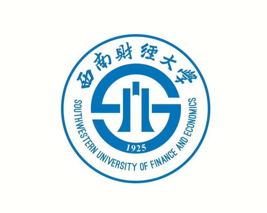 西南财经大学(西南财经大学教务处)