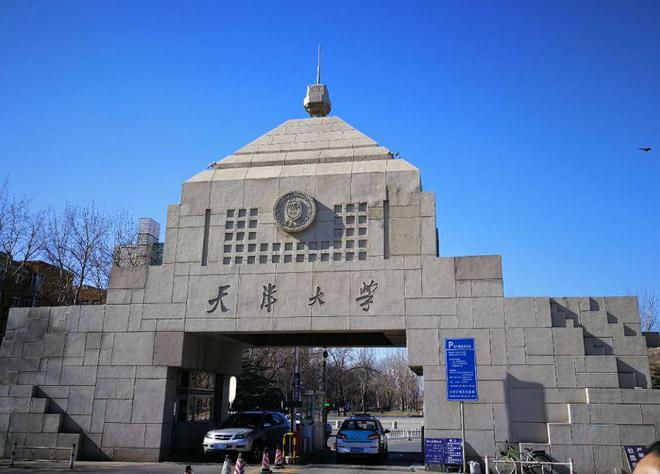 南开大学(南开大学研究生官网招生网)