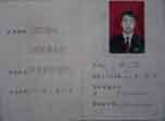 郑州大学毕业证(郑州大学毕业证书图片高清)