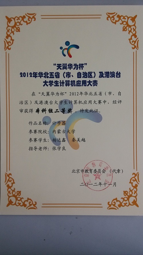 内蒙古大学毕业证(内蒙古大学毕业证和学位证)
