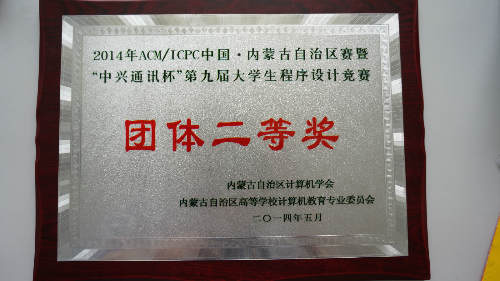 内蒙古大学毕业证(内蒙古大学毕业证和学位证)