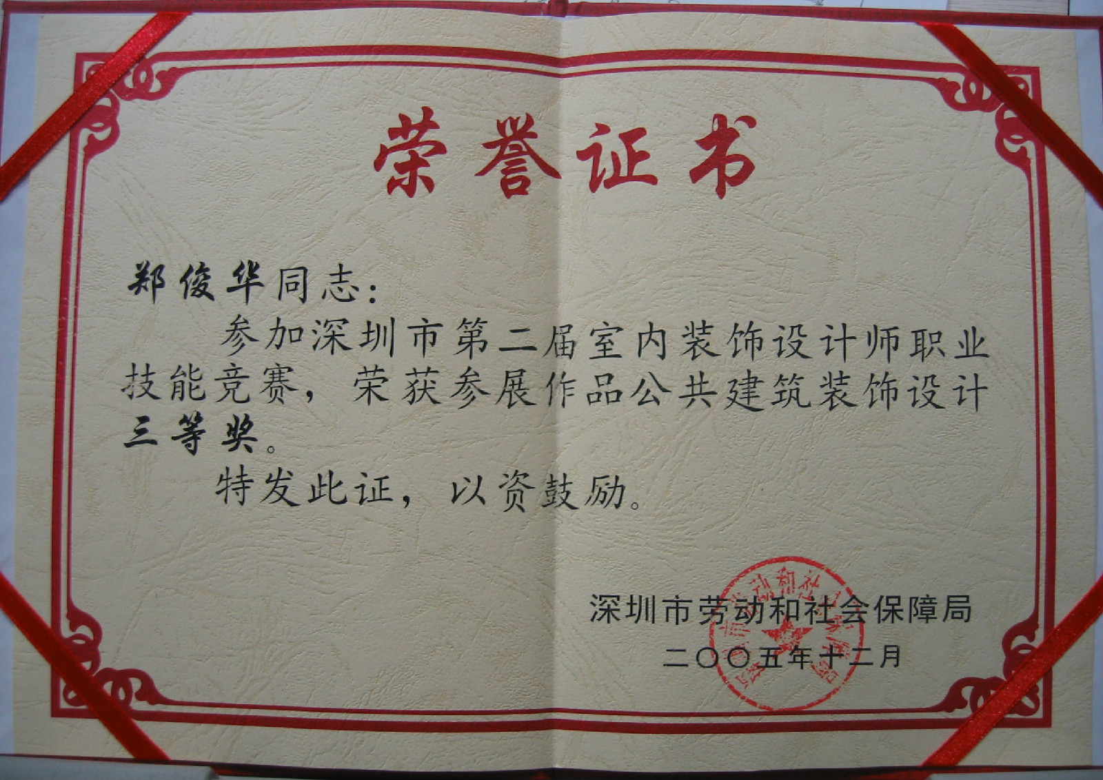 中山大学毕业证(中山大学毕业证书长啥样)