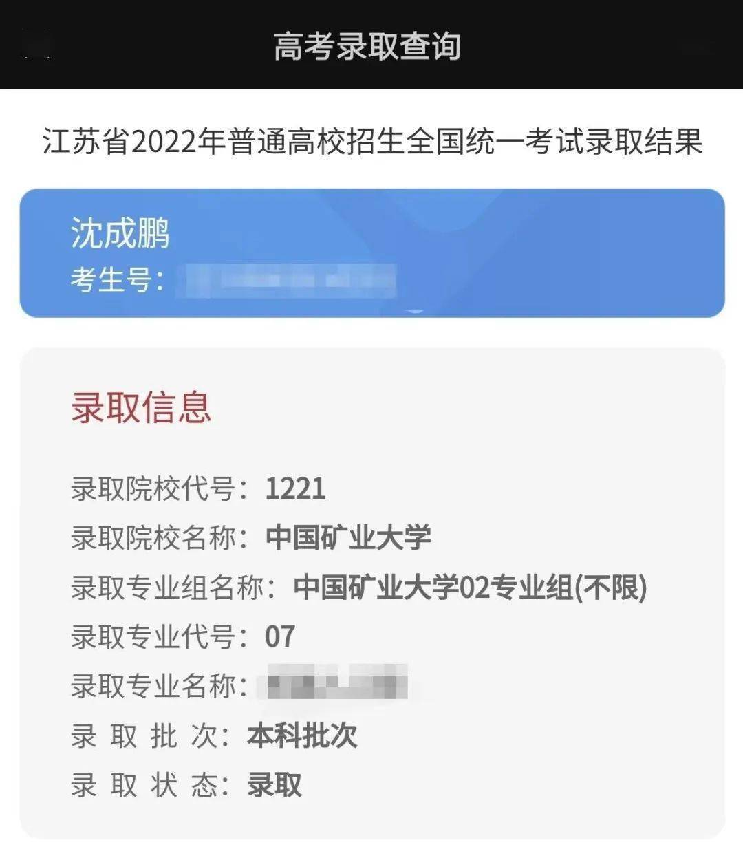中国矿业大学文凭(中国矿业大学认可度高吗)