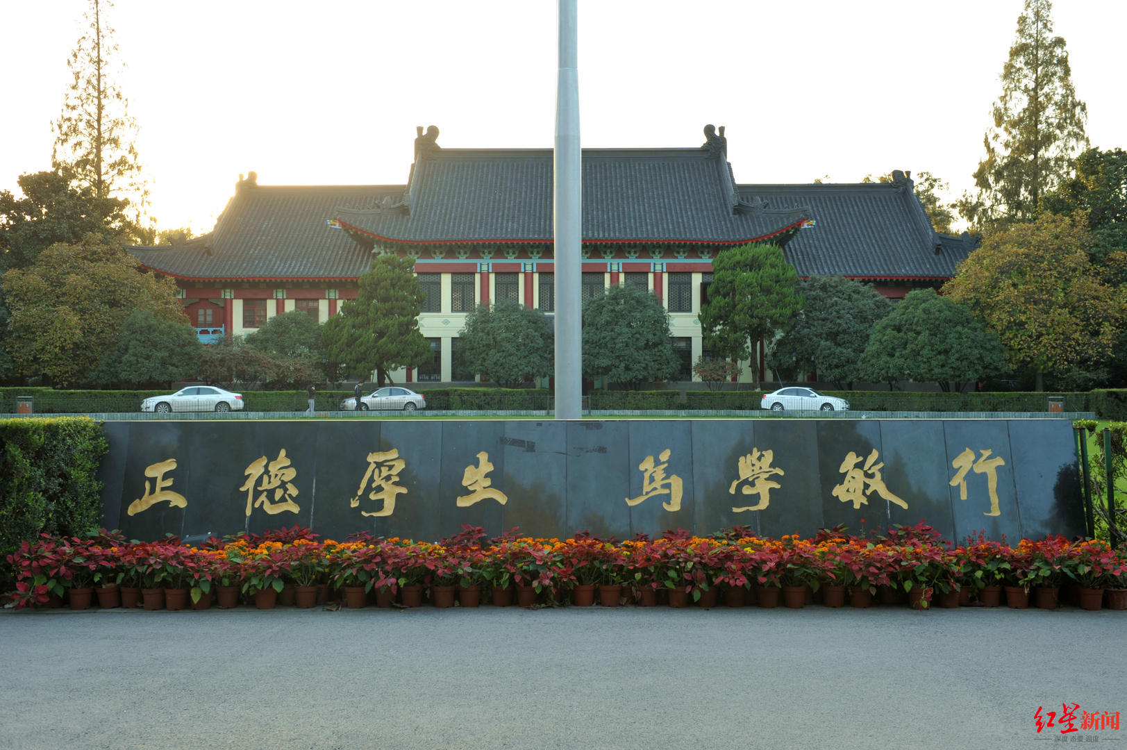 南京师范大学(南京师范大学中北学院)