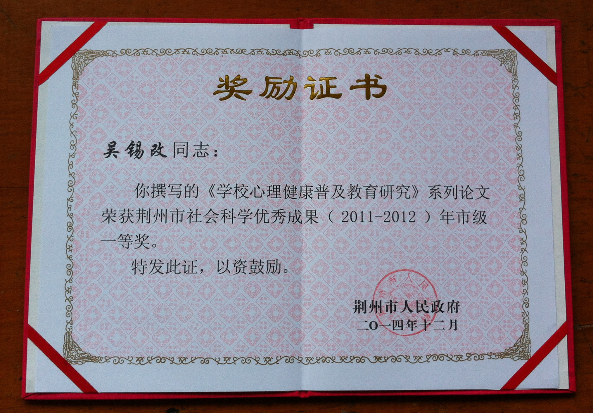 华中师范大学文凭(华中师范大学毕业包分配吗)