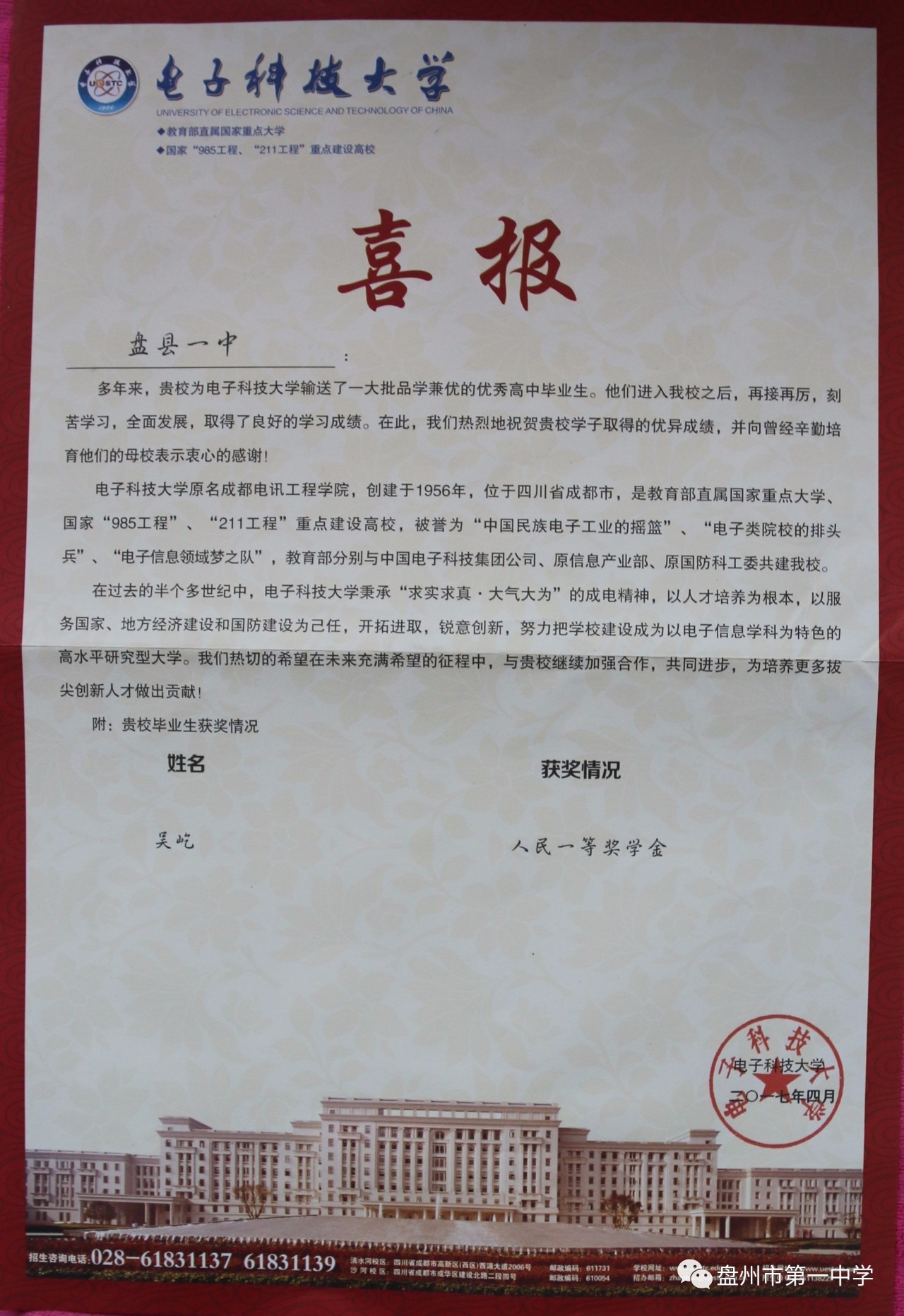 电子科技大学文凭(电子科技大学沙河校区文凭)