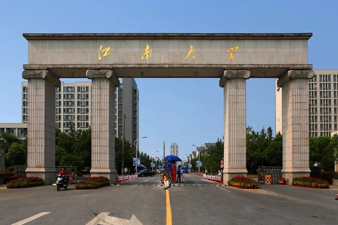 江南大学(江南大学研究生导师)